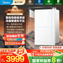 美的（Midea）【无冷感一级能效M10SMax】16升燃气热水器天然气 顶配增压7A一级恒温安睡一级静音 国家补贴20% 