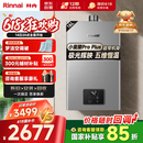 林内（Rinnai）【小蛮腰Pro plus】16升极光灰燃气热水器【家电国家补贴15%】 进口恒温芯 16GD33（JSQ31-GD33）