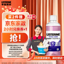 李施德林精油漱口水十效全护100ml含氟温和长效口腔清新口气限时赠家政卡