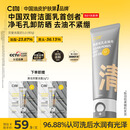 C咖双管洗面奶80g氨基酸洁面乳去黑头角质卸妆卸防晒七夕情人节礼物