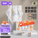 婧麒（JOYNCLEON）婴儿口水巾毛巾纯棉6层纱布小方巾柔软儿童6条装 30 Jyp171062
