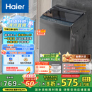 海尔（Haier）波轮洗衣机小型全自动懒人家用 家电国家补贴20% 以旧换新 一级能效宿舍出租房 XQB80-Z10D0单脱水
