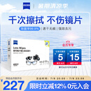 zeiss蔡司擦镜纸 相机眼镜镜头擦镜纸清洁湿巾 400片装