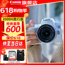 佳能（Canon） EOS200d二代入门单反高清vlog数码照相机视频直播相机 EOS 200D II(18-55mm)白