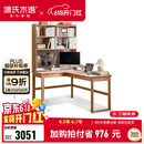 源氏木语实木书桌书房简约转角靠墙电脑桌小户型家用橡木办公桌子 【原木色-带上架】1.6m左转角