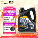 美孚（Mobil）美孚黑霸王柴油机油 柴机油 15W-40 CH-4级 4L 汽车用品