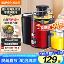 苏泊尔（SUPOR）榨汁机渣汁分离多功能料理机家用原汁机鲜榨果蔬果汁机水果搅拌机电动榨汁杯TJE06A【国家补贴】