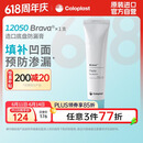 康乐保（Coloplast）Brava12050 造口防漏膏 医用造口袋底盘防漏膏 造口护理附件 60g