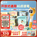 贝灵（Bei Lin）儿童英语点读笔1-3-6岁幼儿早教机认知绘本万能通用学习玩具礼物 阅读橙色43本书-开放式（64G）