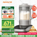 九阳破壁机家用全自动榨汁豆浆机料理机1.75L五谷杂粮3-5人用口感可调变频轻音触控彩屏B1国家补贴