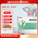 [康缘] 腰痹通胶囊0.42g*100粒/盒