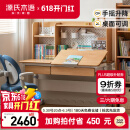 源氏木语实木儿童学习桌可升降小学生书桌写字桌课桌1.2m山毛榉+上架1.14m