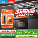 美的（Midea）【晴空黑色FX90】集成灶一体式 变频26风量 蒸汽洗 5.2kW燃气灶 蒸烤箱一体机 国家补贴 家用灶具