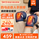 SKG膝盖按摩仪热敷理疗膝部按摩器膝关节生日端午节礼物送父母长辈 