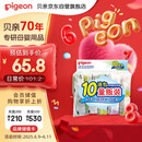 贝亲（Pigeon）儿童洗衣肥皂120g10连包 (阳光香*4 柠檬香*3 紫罗兰香*3 ) PL334
