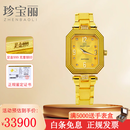 珍宝丽金表女足金表带黄金手表进口机芯防水手表方形表盘礼物 金重约30-31克