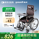 鱼跃(yuwell)护理型轮椅车H059B老人半躺型带坐便器椅餐板钢管可折叠