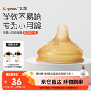 世喜水杯配件（鸭嘴吸嘴）适配水杯瓶身