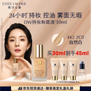 雅诗兰黛DW持妆粉底液62#自然偏白(2C0)30ml遮瑕持久化妆品礼盒生日礼物
