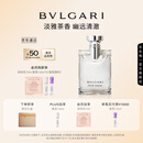 宝格丽（BVLGARI）大吉岭茶男士淡香水50ml木质调白衬衫中性香礼盒 生日礼物