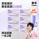 参半 柔韧加强牙线强拉力不卡牙高韧不易断牙线棒深洁牙签6盒300支