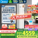 美的（Midea）空气能热水器200升超一级能效变频电辅速热政府补贴 睿泉PLSX-200(33)/D-E(E1)（4-6人）