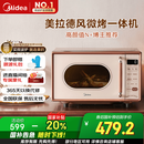美的（Midea）小滋味微波炉烤箱一体机小型家用微波炉光波加热一级能效平板变频复古美拉德风C1G2