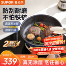 苏泊尔（SUPOR）煎锅有钛无涂层不粘牛排锅28cm煎蛋煎平底锅磁炉通用EJ28JGC06