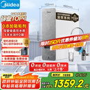 美的（Midea）国家补贴净水器家用0阻垢剂白泽1000G 5年长效RO反渗透 厨下式净水机过滤器直饮机净水机 2.65L/分