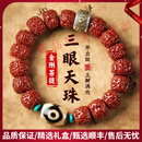 HROTTLK轻奢品牌金刚菩提手串男三眼天珠盘玩五瓣满肉文玩手链女 【三眼天珠】金刚菩提手串