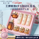 雅诗兰黛小棕瓶护肤套装(棕瓶50ml+棕眼15ml)化妆品520送女友礼物