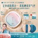 花西子【宋佳同款】好气色防晒粉饼Z25定妆SPF50+PA+++9g礼物女