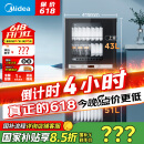 美的（Midea）家用台式小型消毒柜 高温立式二星级94L 大容量四层碗柜餐具碗筷烘干收纳柜【国家补贴】100R05