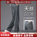 GUYNGTAS品牌男士天丝牛仔裤男宽松阔腿中年夏季薄款凉感休闲裤男裤 9331-2B烟灰天丝薄款 9331-2B烟 29 2尺2适合110斤左右