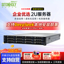思腾合力AW224X-G2E国产化服务器数据库HPC超算云算深度学习机架式服务器 2*9554/16*64G/2*960G+2*8T 9311/2*A800 80G/2*2000W