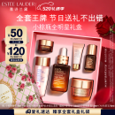 雅诗兰黛小棕瓶精华露30ml礼盒护肤品化妆品礼盒520送女朋友礼物送老婆