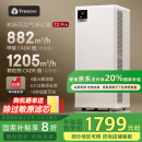 树新风空气净化器除甲醛异味除菌除过敏认证家用宠物大空间全效T2pro净化器【家电国家补贴】