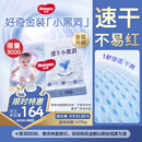 好奇（Huggies）金装超薄云柔成长裤XXXL26*4