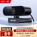 HIKVISION海康威视电脑摄像头高清带麦克风直播1080P广角USB外接笔记本台式机家用视频会议办公网络带货E12