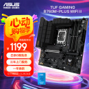 华硕（ASUS）TUF GAMING B760M-PLUS WIFI II重炮手二代 DDR5 CPU 14600KF/14700KF（Intel B760/LGA 1700）