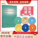2025年度廉政教育系列参考片警示教育专题片6DVD党风廉政警示教育基层执纪执法业务巡讲课程反腐为了人民电视专题片基层常见违反中央八项规定精神问题监督执纪要点 2025年度廉政教育系列参考片专题片6D