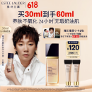 雅诗兰黛【王曼昱同款】沁水粉底液61#冷象牙白(1C0)30ml化妆品生日礼物