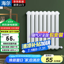 海尔专供暖气片散热器客厅卧室全屋采暖钢制暖气片集中供暖单柱定制