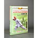 【正版】少林传统功夫老架捶谱:大洪拳一路2DVD 主讲释德扬