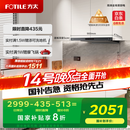 方太（FOTILE）纤薄F3-G抽吸排油烟机 以旧换新政府补贴20% 超薄25风量F3-G(可搭配燃气灶)