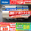 海尔（Haier）【JT3】60升电热水器 金刚无缝胆 国家补贴20% 3300W变频节能速热终身免换镁棒一级能效家用储水式