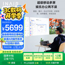 INAIR 2 Elite 全能套装【蜗牛同款】AI空间计算机 AR眼镜智能眼镜 无线PC串流 3DoF空间悬停（防晕眩）