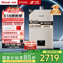 林内（Rinnai）【小蛮腰Pro】16升燃气热水器 【家电国家补贴15%】全新智慧芯 恒温再升级 16GD32（JSQ31-GD32）