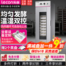 乐创（lecon）商用醒发箱发酵箱蒸笼冷藏醒发箱商用披萨面包馒头发酵柜不锈钢恒温大容量 单门13层-机械款-自动进水【赠2个盘子】