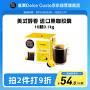 DOLCE GUSTO美式醇香 进口黑咖胶囊 16颗0.1kg